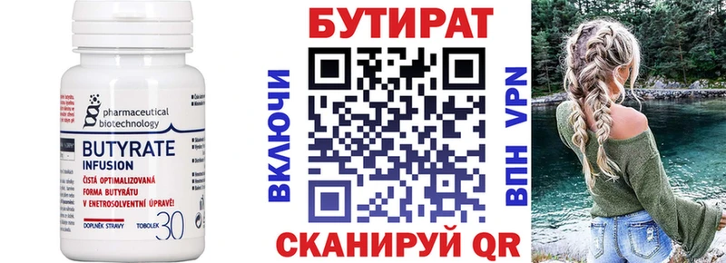 Бутират GHB  Иланский 
