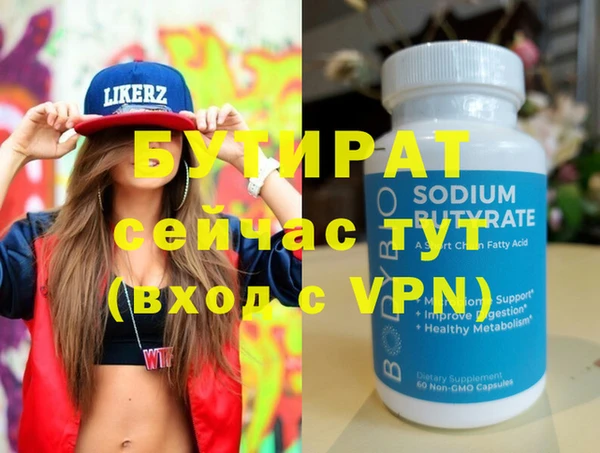 бутират Вязники