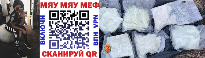 Мефедрон мяу мяу  ссылка на мегу маркетплейс  Иланский  закладки 